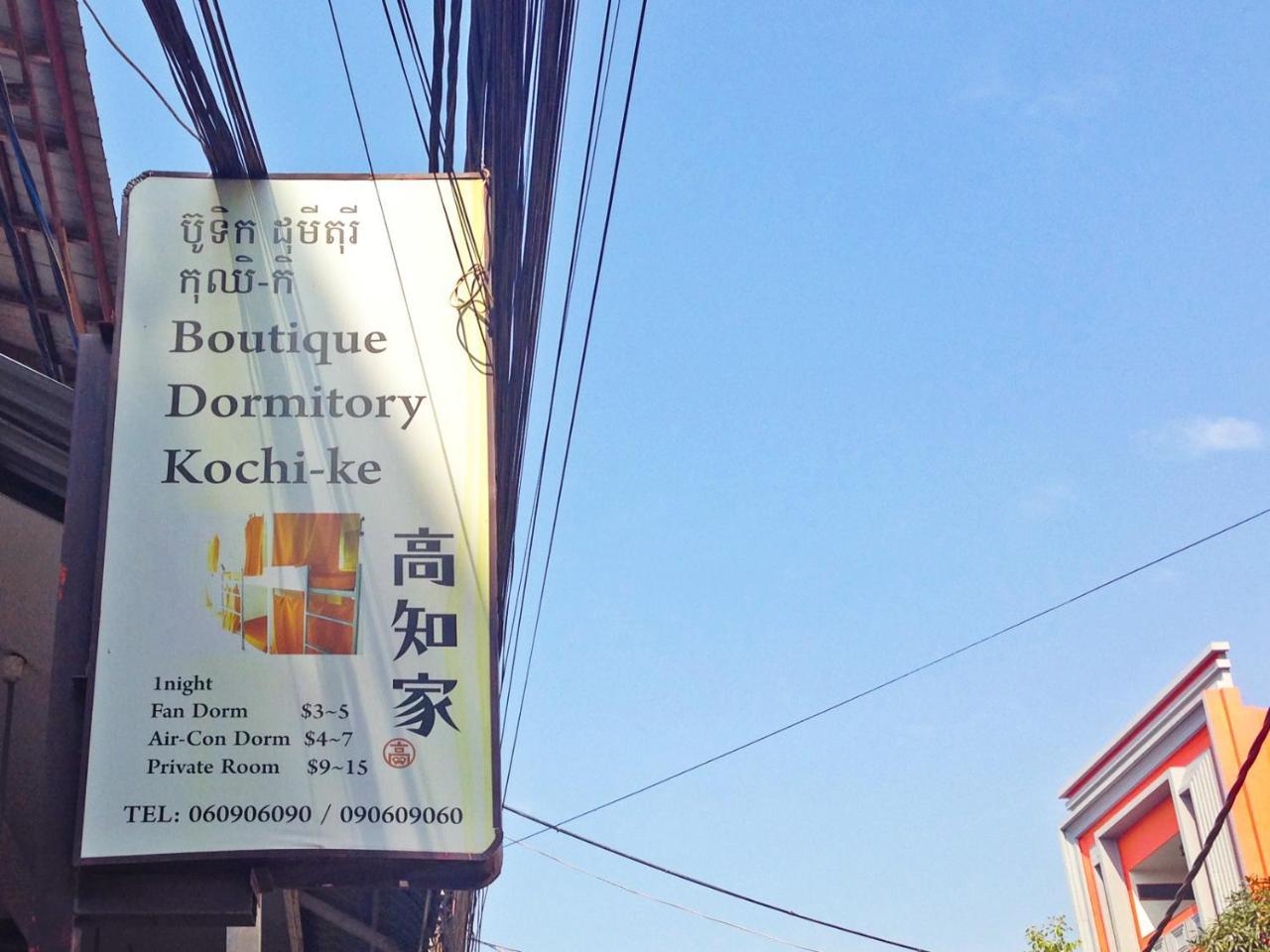 Boutique Dormitory Kochi-Ke Ciudad de Siem Riep Exterior foto